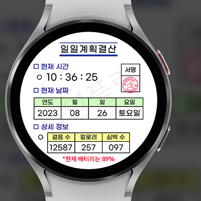 TIMEFLIK Watchface 02 - Daily Report applewatch branding design galaxywatch graphic design illustration logo smartwatch ui watch