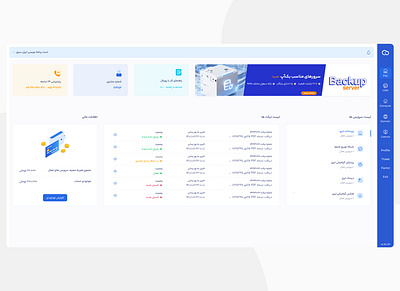 Iranserver Cloud Portal design ui ui design web design