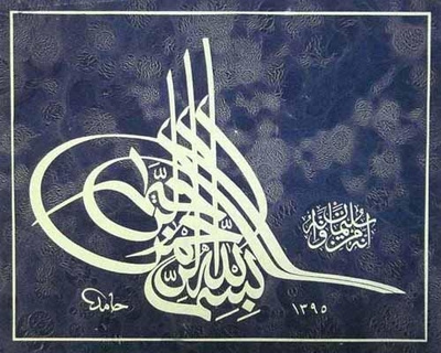 Arabic calligraphy arabiccalligraphy