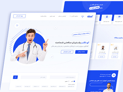 Medical Website Design ui uidesign ux