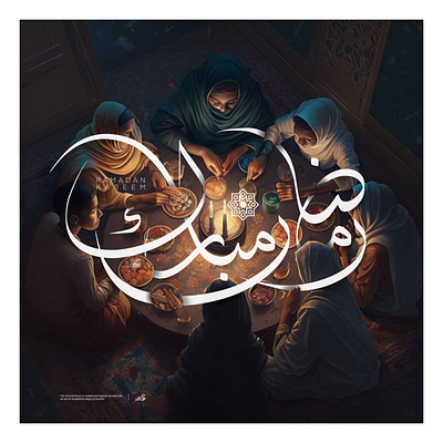 Ramadan Kareem | Arabic Typography calligraphy design graphic design typography تايبوجرافي خط عربي رمضان كالجرافي مخطوطة