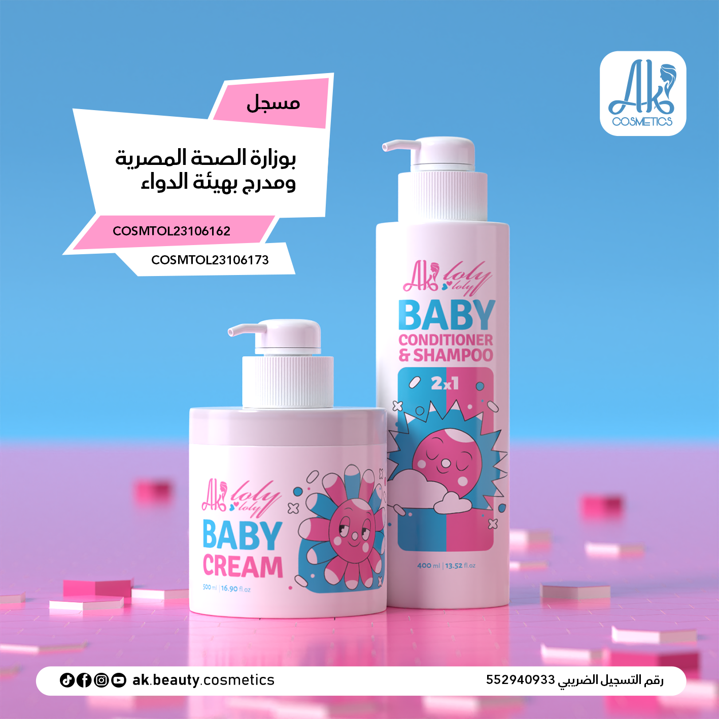 AK Loly M.O.H Registered Render 3d 3d modeling animation app branding cosmetics design graphic design haircare icon illustration logo modeling packaging design realistic rendering typography ui ux vector