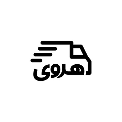 Logistic logo (heravi) باربری هروی branding logo