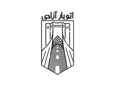 Logistic logo(Azadi) branding logo