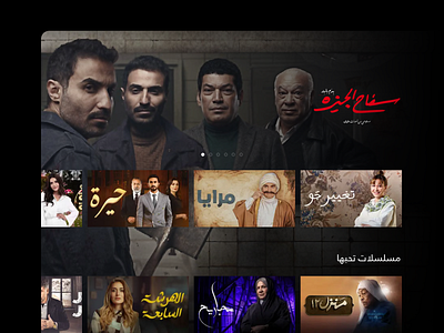 Top 10 Arabic series app design graphic design ui
