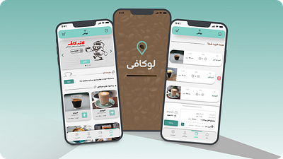 Coffee app UI Design app coffee design interface iphone iran jitter ui ux