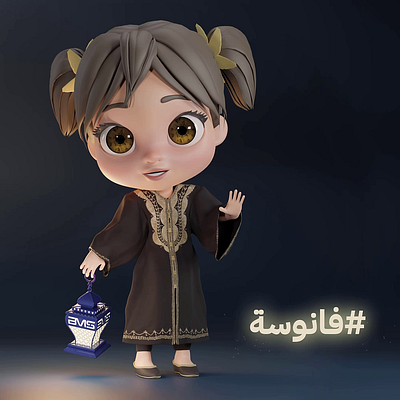 Ramadan Character - Fanusa 3d animation samsung