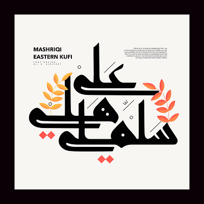 Mashriqi Eastern Kufi | Arabic Typeface calligraphy design font illustration kufi logo mashriqi typography ui vector تايب فيس تايبوجرافي خط عربي كالجرافي