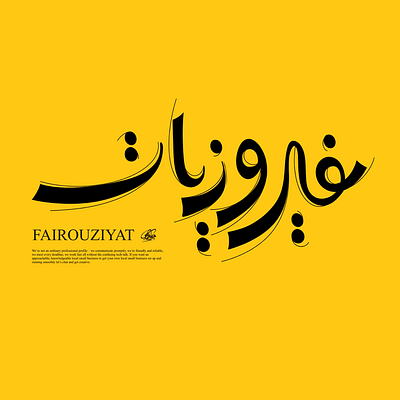 Farouziyat | Arabic Typography calligraphy design graphic design typography تايب فيس تايبوجرافي خط عربي كالجرافي مخطوطة
