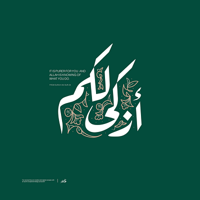 Azka Lakum | Arabic Calligraphy calligraphy design graphic design typography