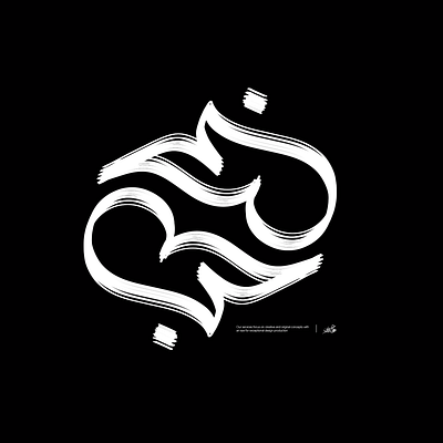 Love Vol.3 | Arabic Typography calligraphy design graphic design love typography تايبوجرافي حب خط عربي كالجرافي مخطوطة
