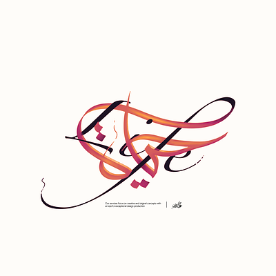 Life | Arabic Typography calligraphy design graphic design illustration typography