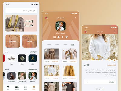 E-Commerce Mobile App Design application design e commerce mobile app profile screens ui uiux ux