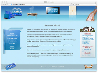 Сайт компании «А-Строй» design photoshop ui