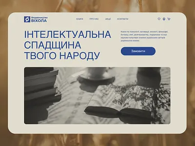 Bookhouse Vikhola webdesign design logo ui ux