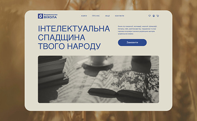 Bookhouse Vikhola webdesign design logo ui ux