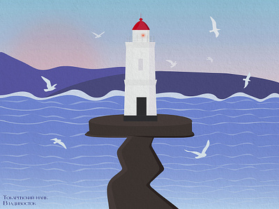 Токаревский маяк graphic design illustration lighthouse vector