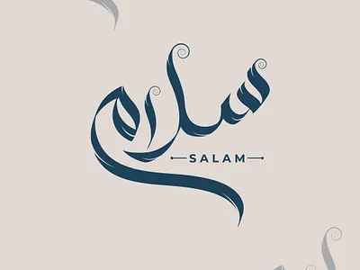Arabic Calligraphy logo design arabic arabic calligraphy arabic logo brand design branding calligraphy design graphic design illustration islamic logo logo design logotype luxury modern peace salam typography vector vector logo