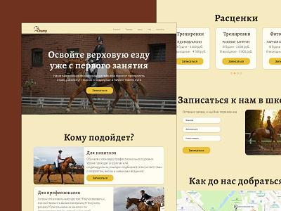 Landing page Horse Riding horse riding landing page