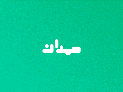 Day 29 - Hamedan arabic branding city design farsi graphic design icon illustration iran iranian logo map persian tehran typeface typo typography ui ux vector