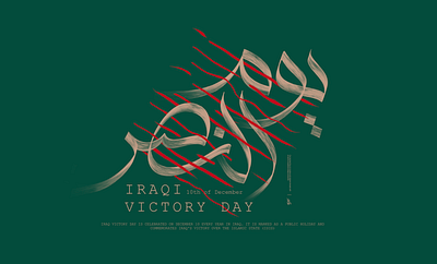 Iraqi victory day | Arabic Typography calligraphy graphic design illustration logo typography تايبوجرافي خط عربي كالجرافي