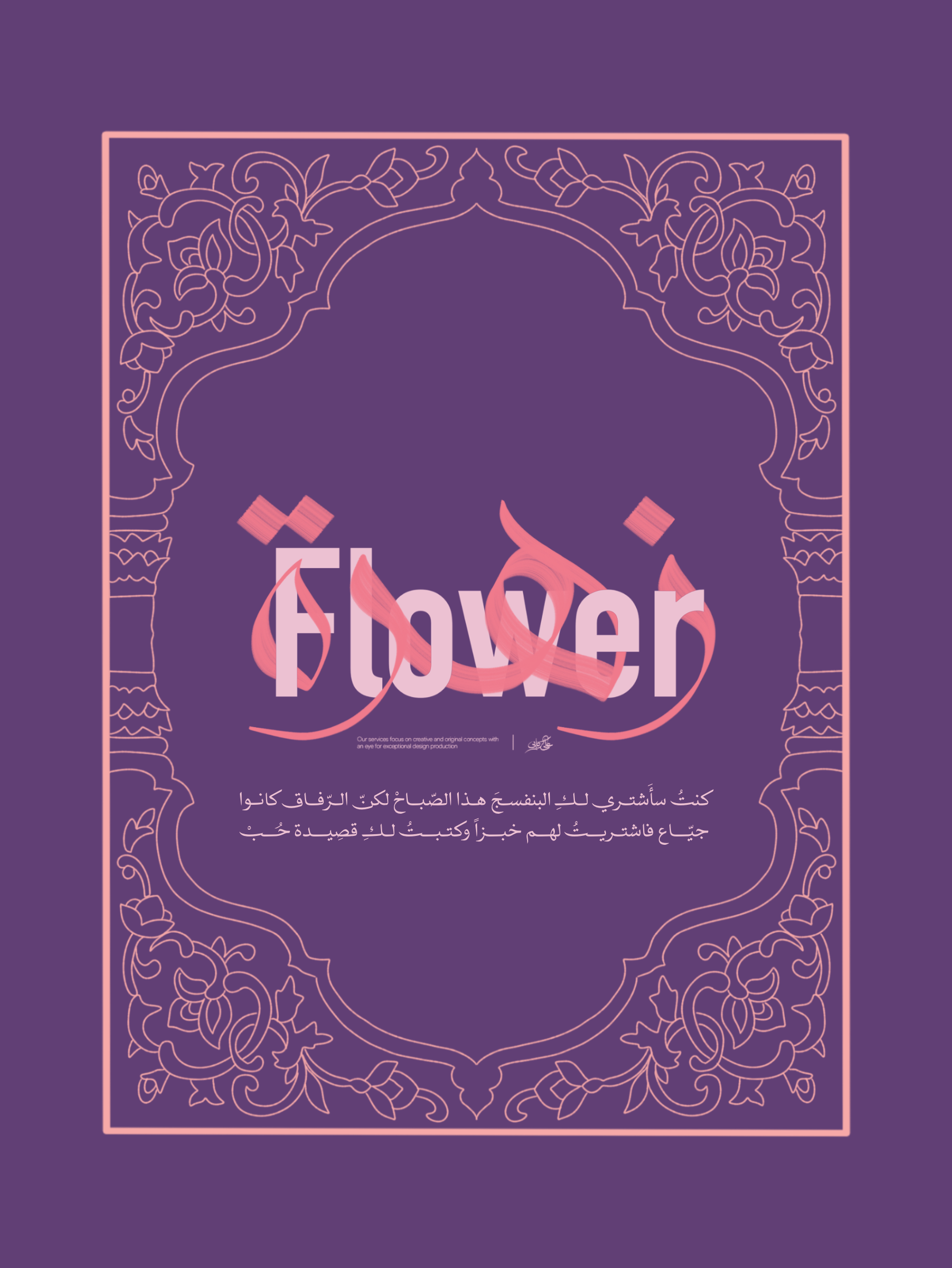 Flower Arabic Typography by Ali Alrikaby on Dribbble