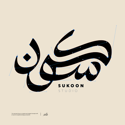 Sukoon | Arabic Typography Logo calligraphy design graphic design illustration logo typography تايبوجرافي خط عربي كالجرافي