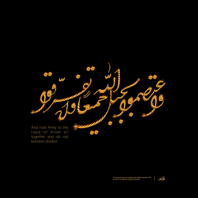 Hold Firmly | Arabic Calligraphy calligraphy design graphic design typography تايبوجرافي كالجرافي