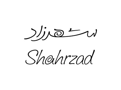 Shahrzad arabic bilingual logo logotype matchmaking persian type typography