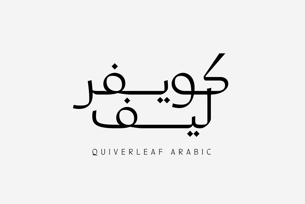 Quiverleaf Arabic CF graceful sans app branding design graphic design illustration logo typography ui ux vector