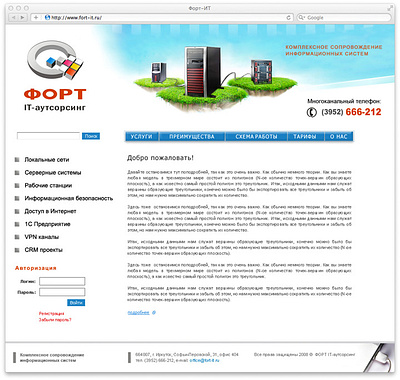Сайт компании «Форт-ИТ» design photoshop