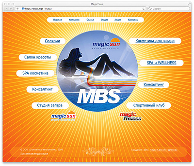 Сайт компании «Magic Sun» design photoshop