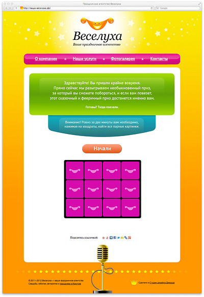 Промо-сайт праздничного агентства «Веселуха» design illustration photoshop ux