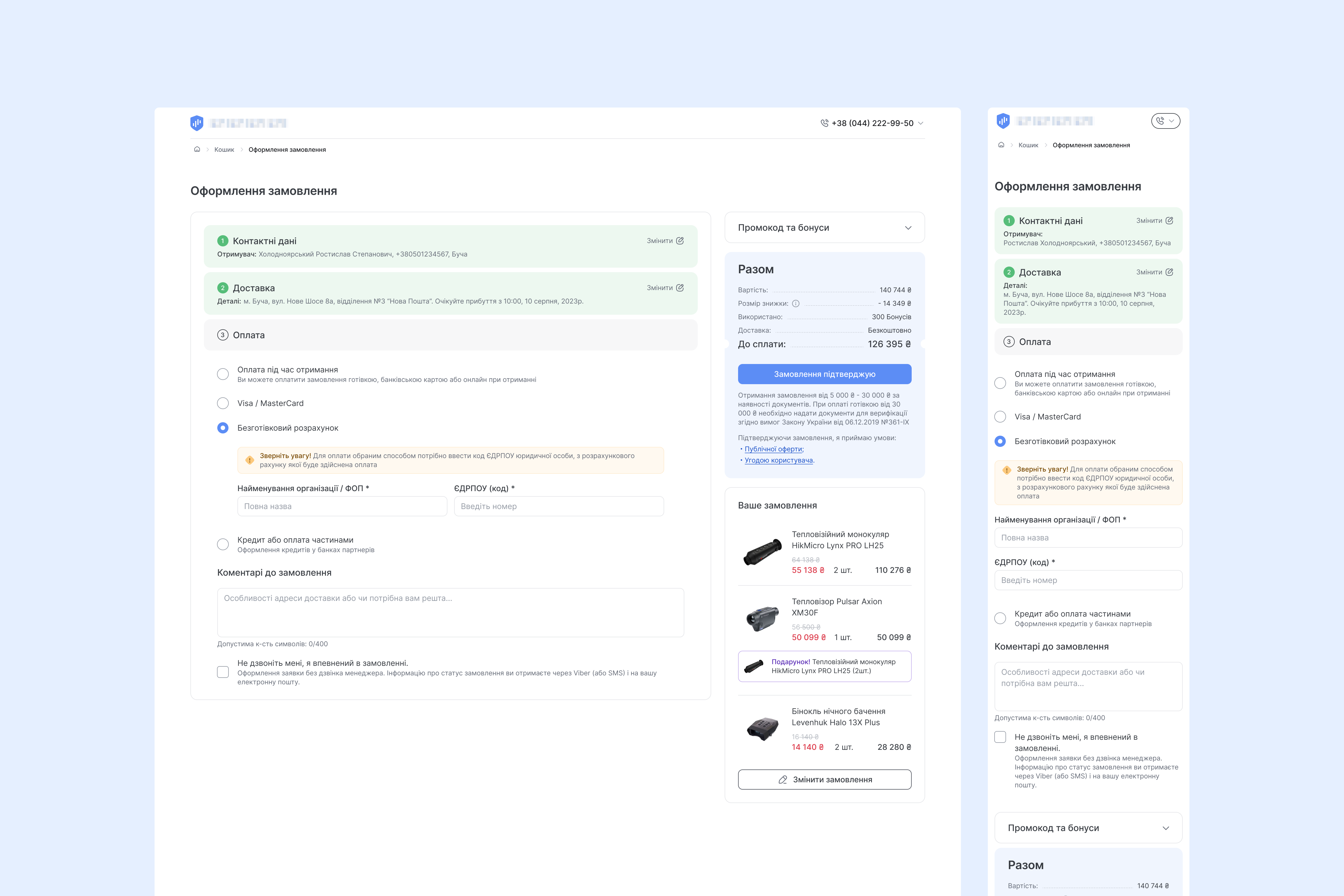 E-commerce. Checkout checkout design digital e commerce uiux ukraine web website