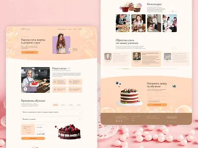 Landing Page | Pastry school advantages cake courses design landing landing page pastry pastry school reviews testimonials ui ui design web design курсы лендинг посадочная страница преимущества торты