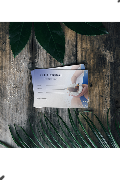 Massage gift certificate branding design figma graphic design logo sertificate