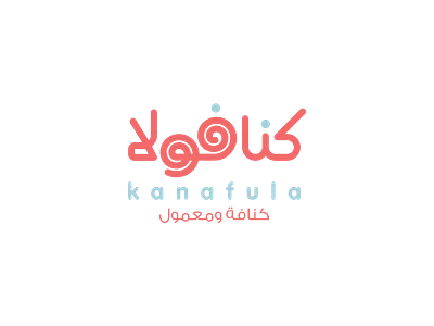 Kanafula arabic logo branding creaitve design graphic design icon logo logo design vector