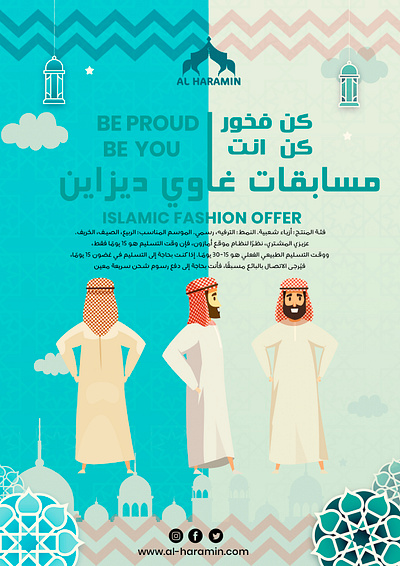 Al haramin Islamic Clothes Contest submission. ad arabic contest design graphic design illustration islam islamic poster typography vector