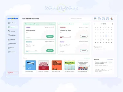 E-Learning platform StepByStep - Web Interface application branding courses design e learning illustration interface logo mobile mobile app platform popular ui ux web web app web design web interface