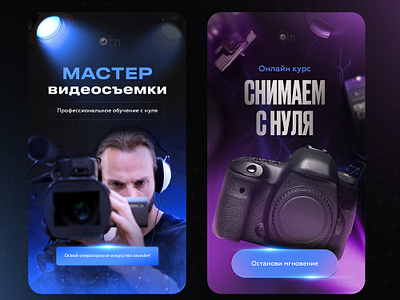 Рекламные креативы | Сториз banner design graphic design social media post баннер веб дизайн инстаграм креатив реклама рекламный креатив социальный сети сториз