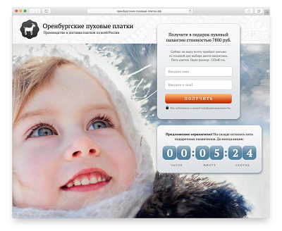 Промо-сайт «Оренбургских пуховых платков» design photoshop ui ux