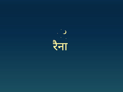 रैना - Night design india type typography
