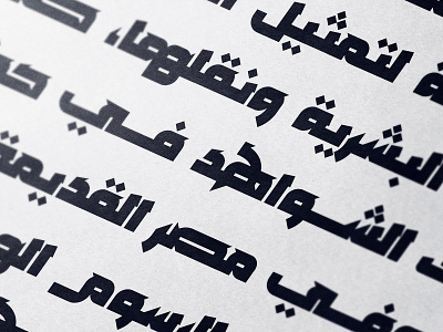 Mozhel - Arabic Typeface خط عربي arabic arabic calligraphy design font islamic calligraphy typography تايبوجرافى تايبوغرافي تصميم خط عربي خطوط فونت