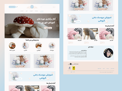 Primrose website art crochet design designer figma figmadesign sell teach ui uidesign uiux ux website