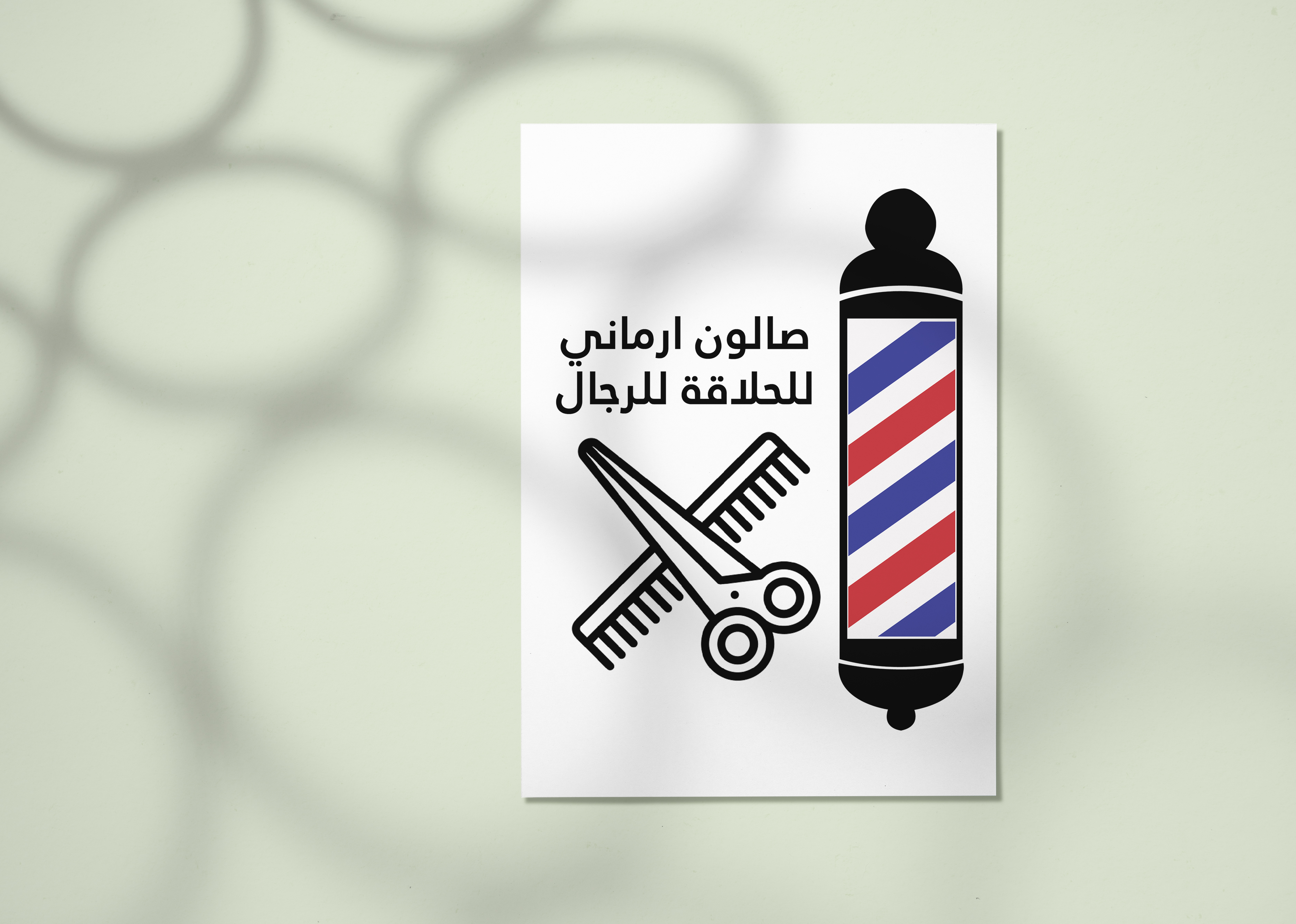 Armani barbershop logo by Ramak Tech on Dribbble