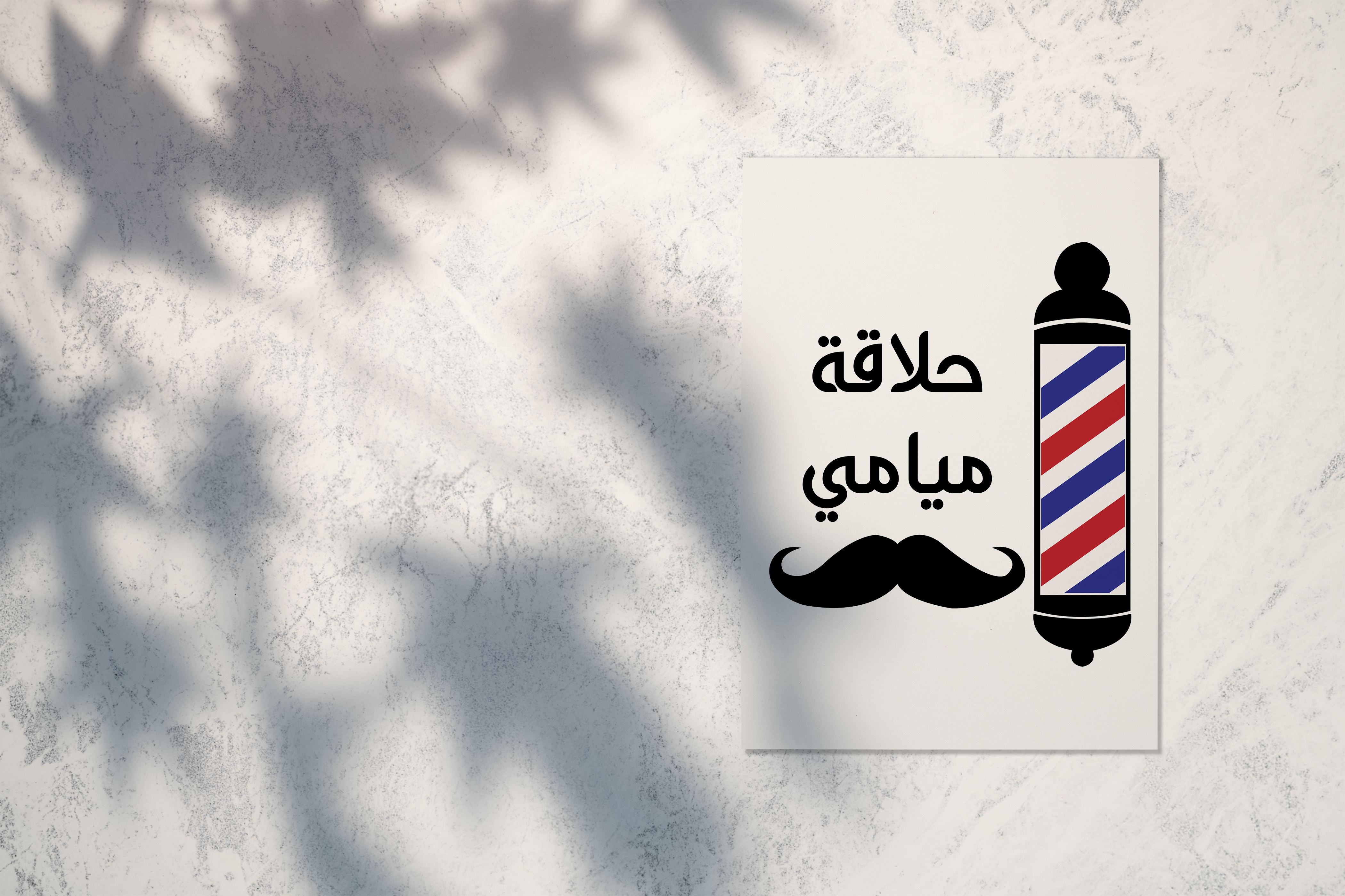 Armani barbershop logo by Ramak Tech on Dribbble