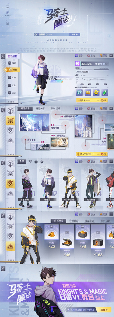 An anime-style game interface.
