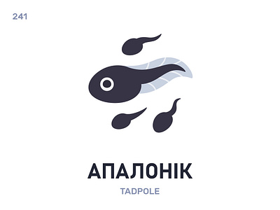 Апалóнік / Tadpole belarus belarusian language daily flat icon illustration vector