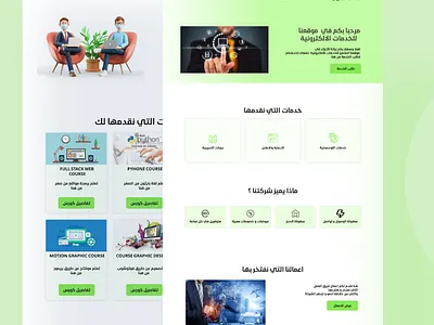 Electronic services website interface design landing page ui ux web design website