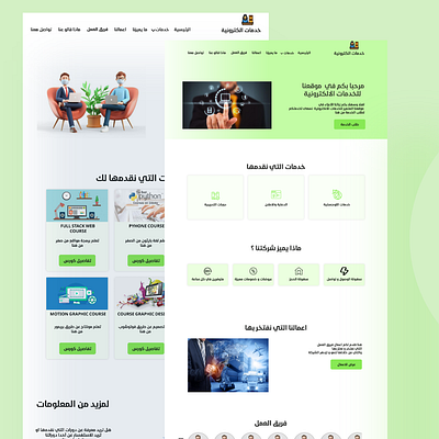Electronic services website interface design landing page ui ux web design website